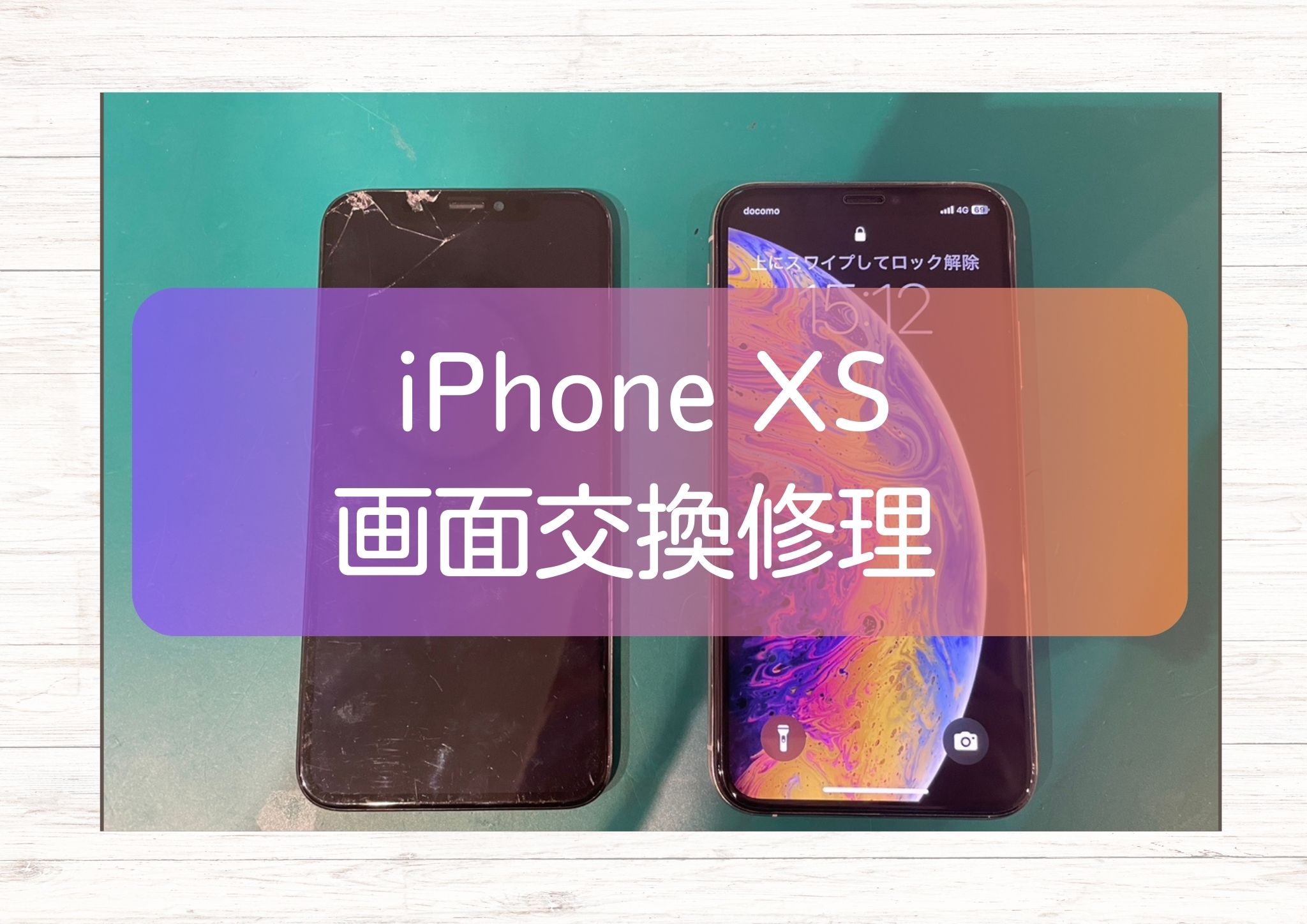iPhoneXSが画面割れにタッチ不良...使用にストレスを感じたら【スマホ修理工房 新宿PePe店】で即日修理！
